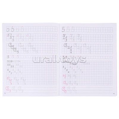 Исправление почерка. Тренажёр для коррекции начертания цифр