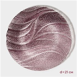 Тарелка «Драхна», d=21 см, стекло, бордовая