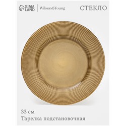 Тарелка подстановочная WY, d=33 см, стекло, золотистая