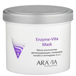 ARAVIA Альгинатная маска детоксицирующая с энзимами папайи и пептидами Enzyme-Vita Mask 550 мл