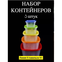 Набор контейнеров #23346370
