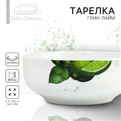 Тарелка суповая керамическая «Сочный лайм», 550 мл, d=14.5 см