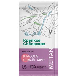 Сухой концентрат напитка «Красота спасёт мир»