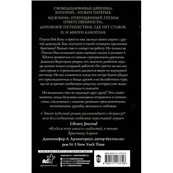 АСТ Кристина Лорен "Прекрасные"