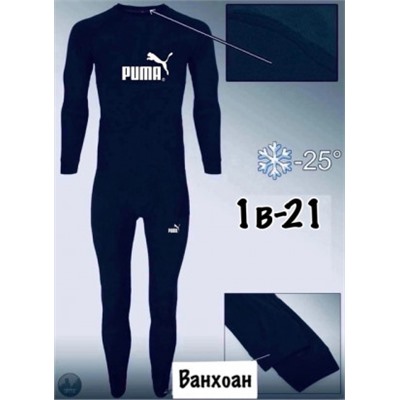 Комплект термобелья #21420735