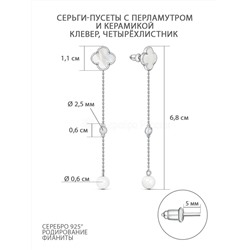 Серьги-пусеты из серебра с перламутром, керамикой и фианитами родированные - Клевер, четырёхлистник TC-E01833-W-W-PN-X-W