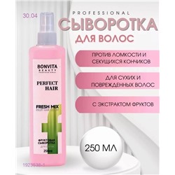 сыворотка для волос 1923538-1