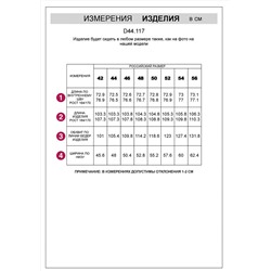 VILATTE Брюки D44.117