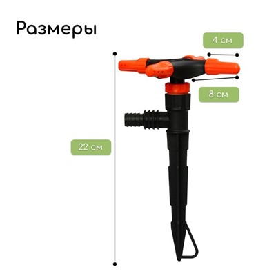Распылитель 4−лепестковый, штуцер под шланги 1/2" (12 мм) − 3/4" (19 мм), пика, пластик, «Жук»
