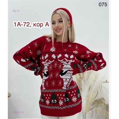 Свитер 1849117-5