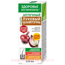 ЗП Шампунь Луковый против выпадения волос и облысения 250мл