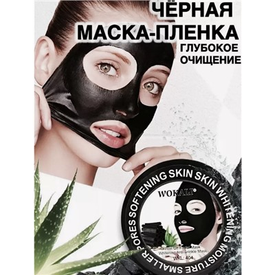 УЦЕНКА! Чёрная маска-плёнка для лица от черных точек Dr.Rashel, 120мл (СГ 02.25)