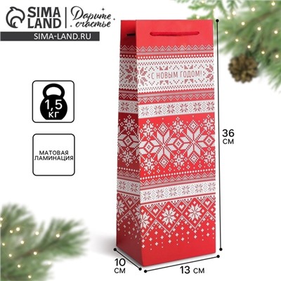 Пакет подарочный под бутылку новогодний «Уютного нового года», 13×36×10 см