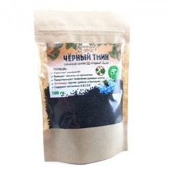 Семена черного тмина Сирийские Сахра 100 гр.