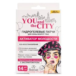 Ф-376 You and the CITY Гидрогелевые Патчи активатор молодости 56г