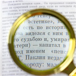 Лупа классическая в золотой оправе 4х, d=7 см, Мастер К.