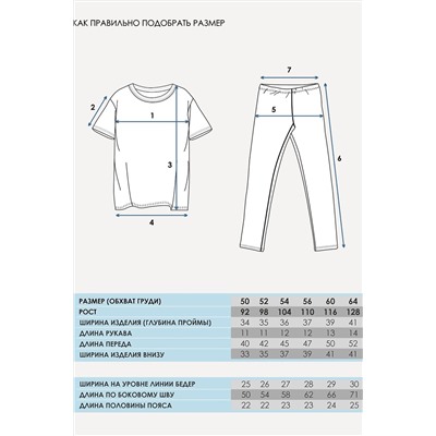 Костюм (футболка+леггинсы) АПРЕЛЬ, 1003531