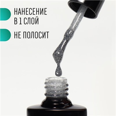 Гель лак для ногтей, светоотражающий, трехфазный, 8 мл, LED/UV, серебристый (001)