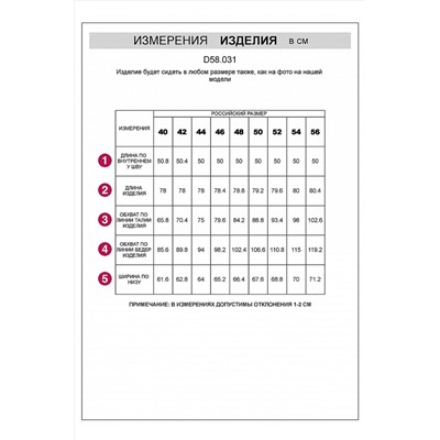 Шорты VILATTE, 1201595