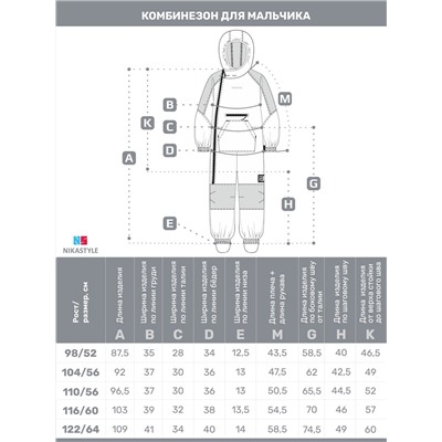 NIKASTYLE Комбинезон