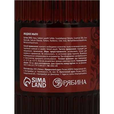 Мыло для рук жидкое, парфюмированное, с ароматом oriental spices, 300 мл, URAL LAB