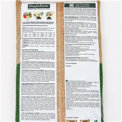 Грунт универсальный Огородник 40 л.