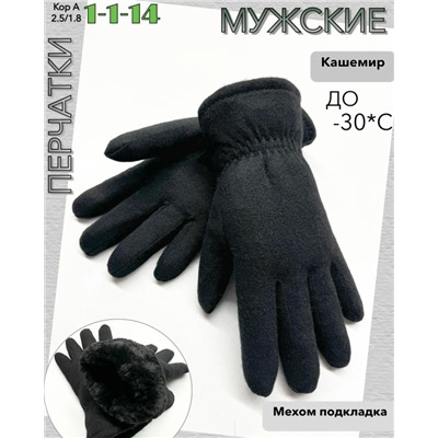 Перчатки #23072694