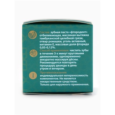 Паста зубная черная с Ромашкой,"GoryStepy", 50 мл