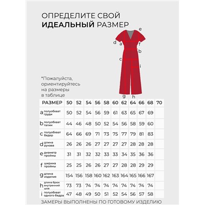 Комбинезон-20179