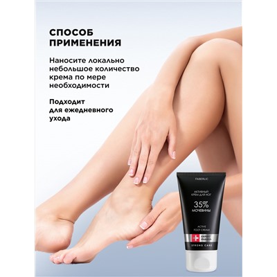 Активный крем для ног с мочевиной 35% Expert Pharma