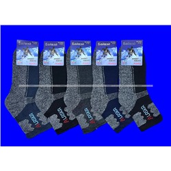 "АЛЯСКА" Термоноски МУЖСКИЕ зимние спортивные внутри махра арт. 3223