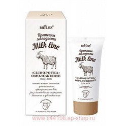 Белита / Протеины молод Milk line Сыворотка-омоложение для век,30 мл