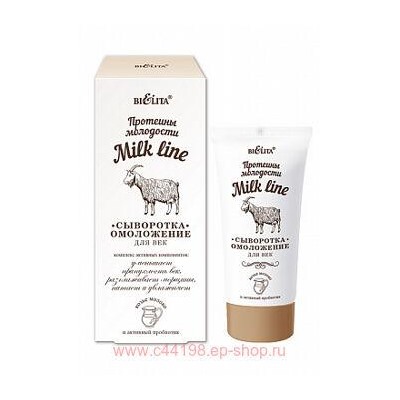 Белита / Протеины молод Milk line Сыворотка-омоложение для век,30 мл