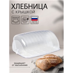 УЦЕНКА Хлебница «Рондо», 34.5×27.3×16.5 см, белая