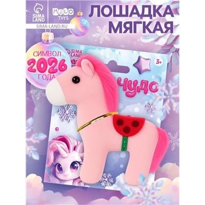 Мягкая игрушка «Волшебных моментов»