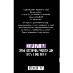 АСТ Микиртумова К. "Страстная неделька"
