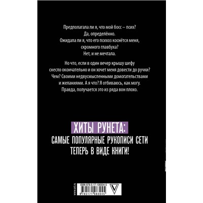 АСТ Микиртумова К. "Страстная неделька"