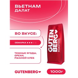 Кофе в зёрнах Вьетнам Далат 1 кг