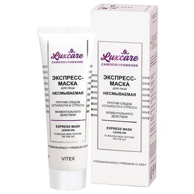 Экспресс-маска для лица НЕСМЫВАЕМАЯ  ПРОТИВ СЛЕДОВ УСТАЛОСТИ И СТРЕССА МОМЕНТАЛЬНОГО ДЕЙСТВИЯ 75мл