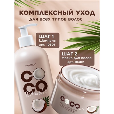 Маска для волос «Экстраувлажнение и питание»