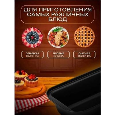 Форма для выпечки #23110133