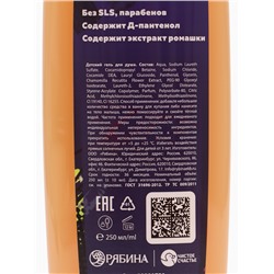 Гель для душа детский, аромат взрывные конфетки, 250 мл, Человек-паук