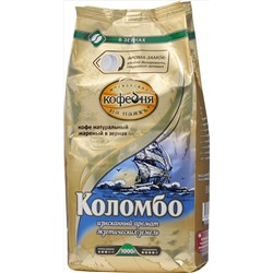 Московская кофейня на ПаяхЪ. Коломбо (зерновой) 1 кг. мягкая упаковка