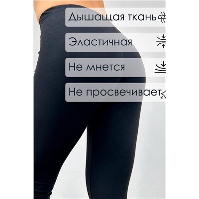 Бриджи БриджиЖ1 НАТАЛИ, 1075299