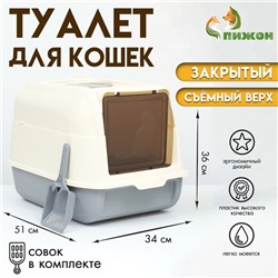 Туалет закрытый с откидным верхом 36 х 51 х 34 см, серый