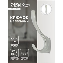 Крючок мебельный CAPPIO NOTE, двухрожковый, цвет хром