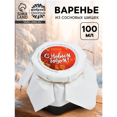 Варенье подарочное новогоднее «С Новым годом» из горной малины, 100 мл
