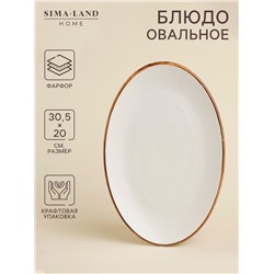 Блюдо SL Home «Волна в камне», 30.5×20 см, фарфор, белое