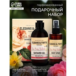 Подарочный набор женский VEGAN.Love.Studio, гель для душа, спрей для тела, парфюмированный, роза, пион, нарцисс