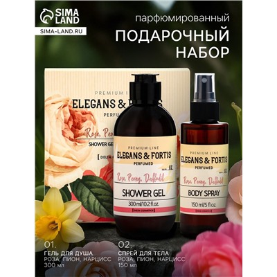 Подарочный набор женский VEGAN.Love.Studio, гель для душа, спрей для тела, парфюмированный, роза, пион, нарцисс
